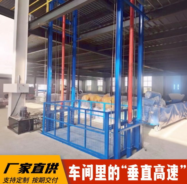 宝鸡4吨二层升降货梯安装