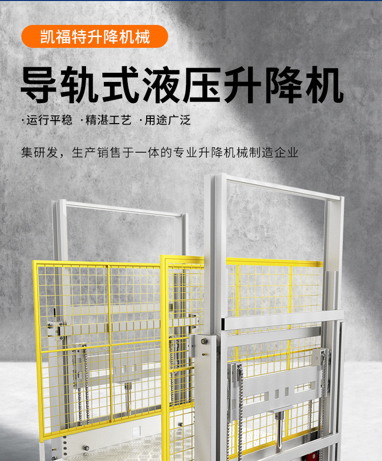 宝鸡液压货梯厂家一站式服务内容
